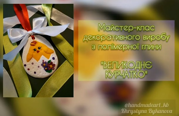 ONLINE АРТ-МАЙСТЕРНЯ ВІД ВИКЛАДАЧІВ ДИТЯЧОЇ ХУДОЖНЬОЇ ШКОЛИ