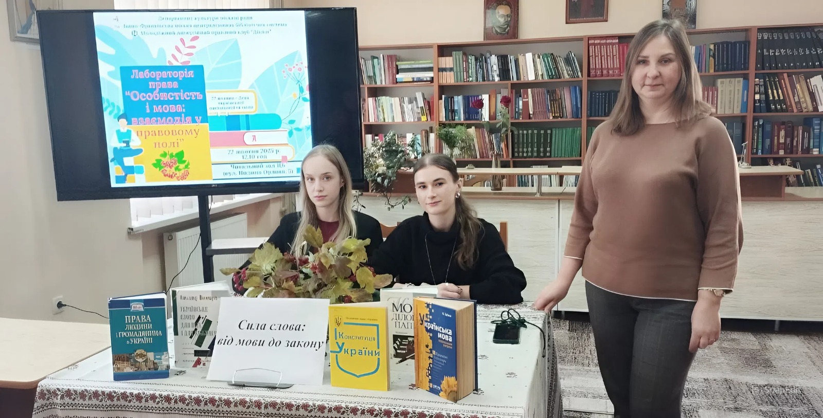 ОСОБИСТІСТЬ І МОВА: ВЗАЄМОДІЯ В ПРАВОВОМУ ПОЛІ