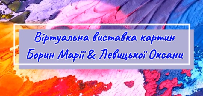 САКРАЛЬНЕ МИСТЕЦТВО РАДЧАНЦІВ: СЕРІЯ 3