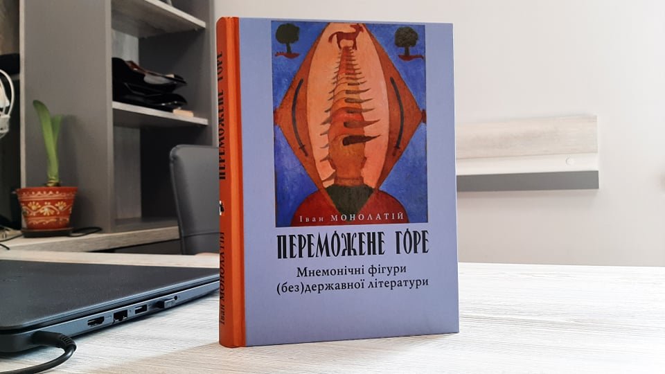 ВИЗНАЧЕНО ПЕРЕМОЖЦЯ МІСЬКОЇ ПРЕМІЇ ІВАНА ФРАНКА