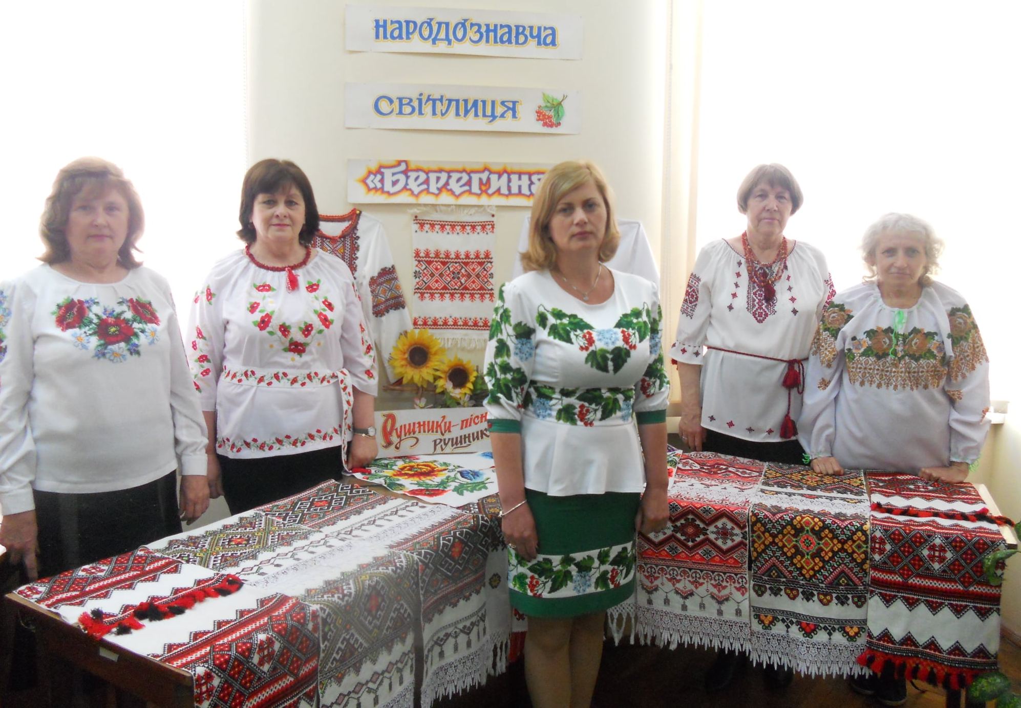 ЧАРІВНА КРАСА ВИШИВАНКИ