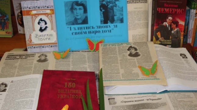 НАРИС ГЕРОЇЧНОГО ЖИТТЯ "ВІРНІ В ЖИТТІ, ВІРНІ У СМЕРТІ"