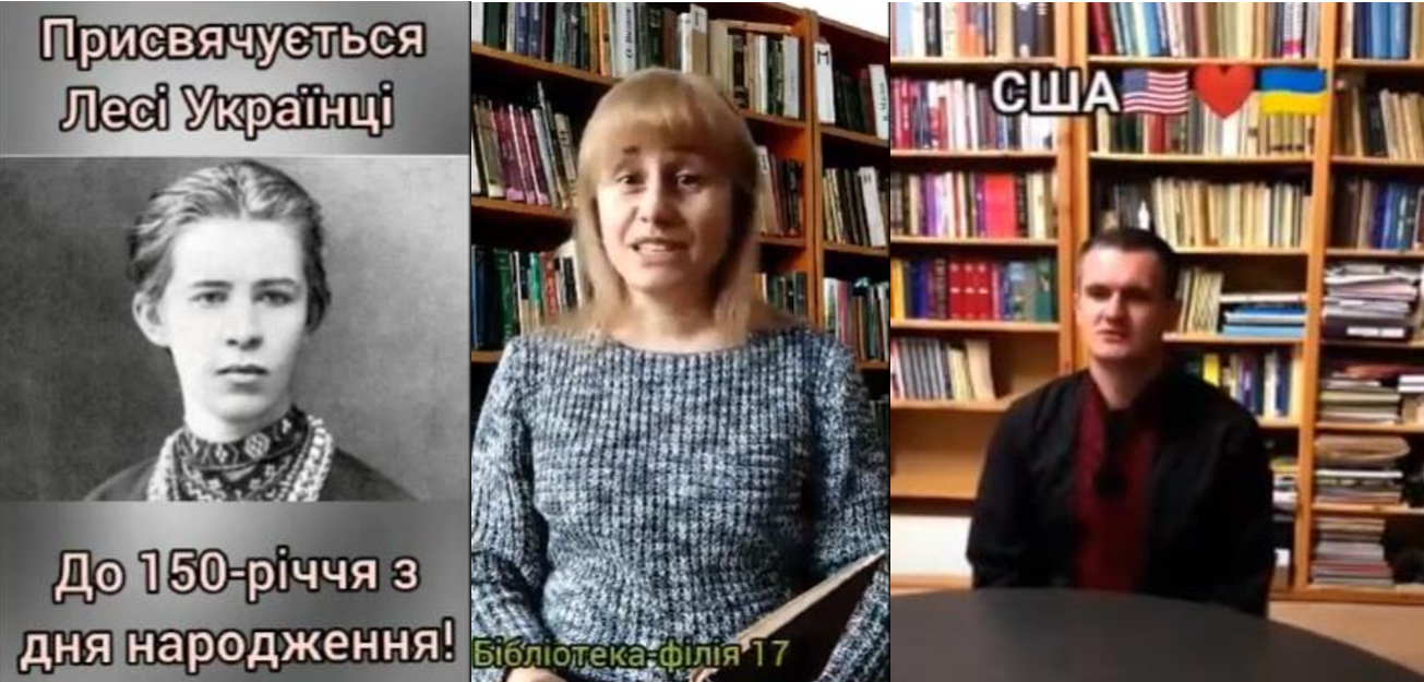 ЛЕСИНІ ЧИТАННЯ ОБ'ЄДНУЮТЬ