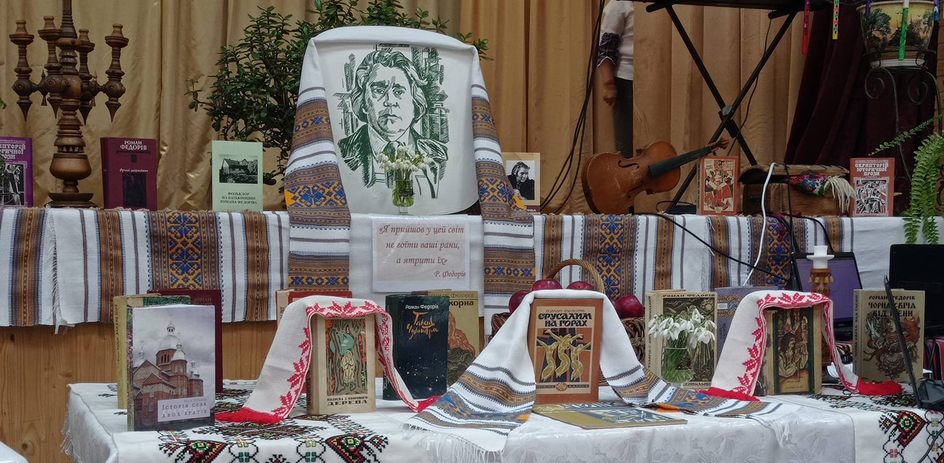 У БРАТКІВЦЯХ ВШАНОВУВАЛИ ПАМ'ЯТЬ СЛАВЕТНОГО КРАЯНИНА - РОМАНА ФЕДОРІВА