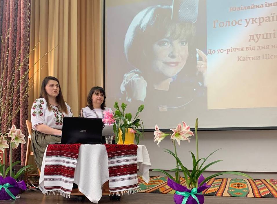 ІМПРЕЗА КВІТКИ ЦІСИК У ХРИПЛИНІ