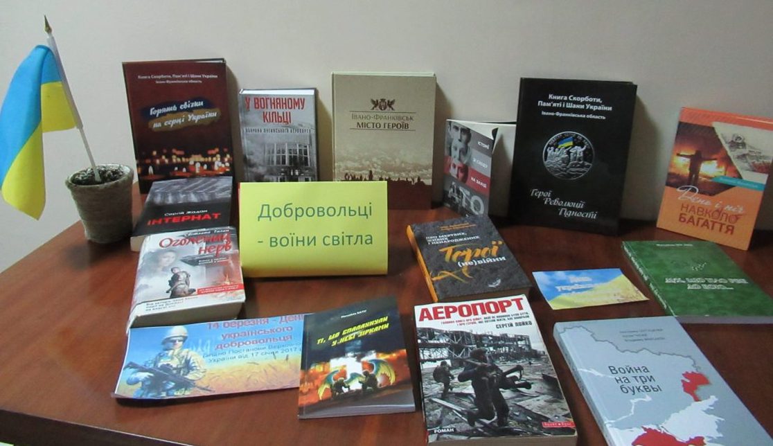 ЕКСПРЕС-ПОВІДОМЛЕННЯ “ДОБРОВОЛЕЦЬ – ПОСЛАНЕЦЬ ДОБРОЇ ВОЛІ”