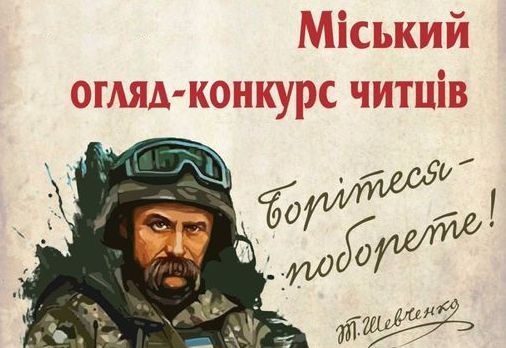 ЗАПРОШУЄМО ДО УЧАСТІ У КОНКУРСІ