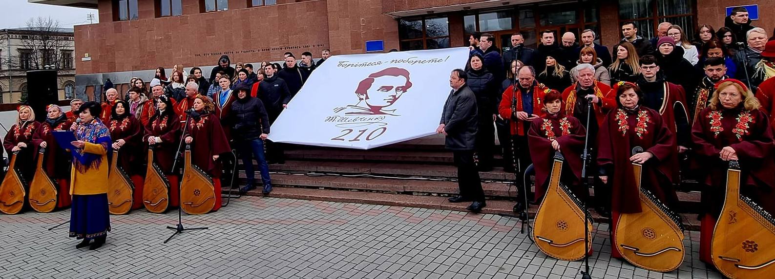 ФЛЕШМОБ З НАГОДИ ВІДЗНАЧЕННЯ 210 РІЧНИЦІ ДНЯ НАРОДЖЕННЯ ШЕВЧЕНКА