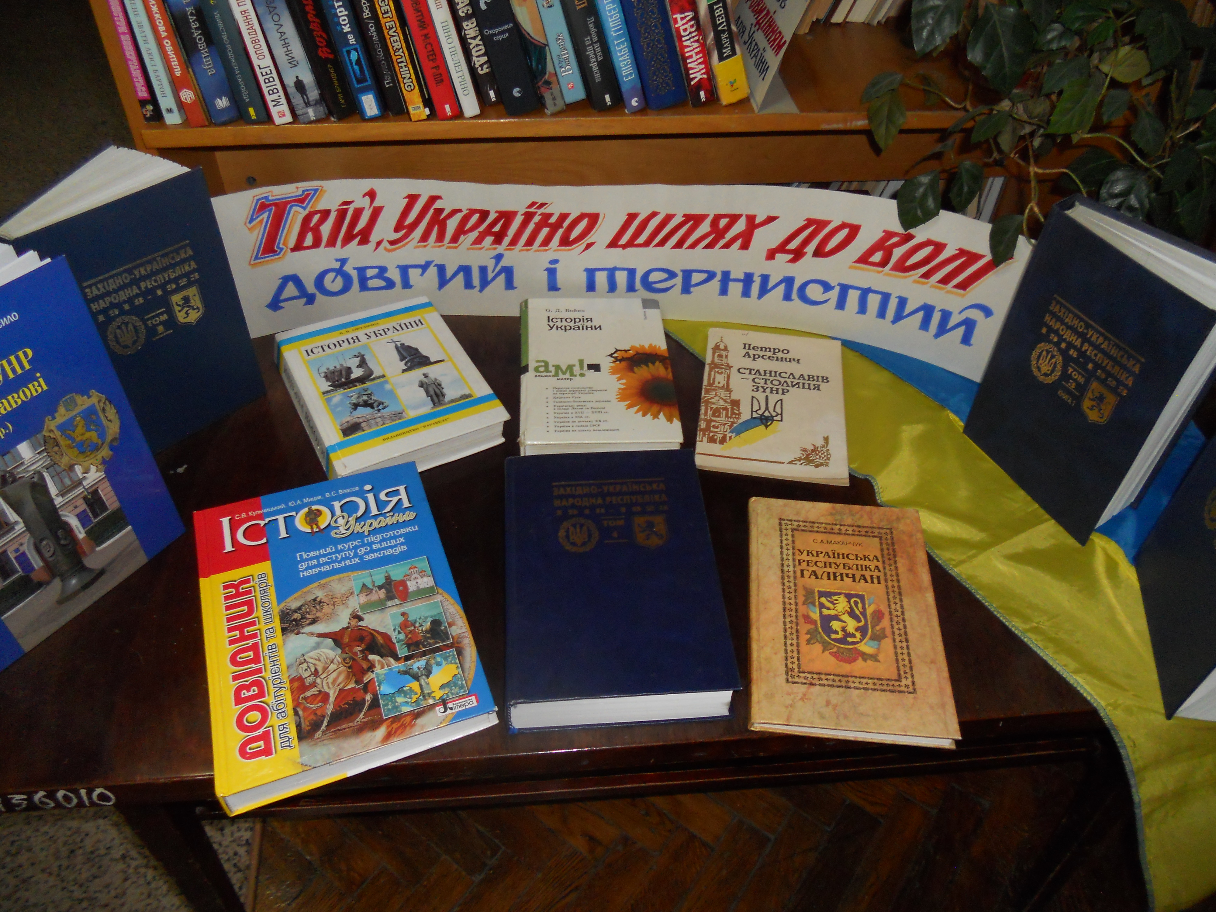 Історичний онлайн - фактаж ” ЗУНР - звитяга, трагедія і подвиг “