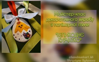 ONLINE АРТ-МАЙСТЕРНЯ ВІД ВИКЛАДАЧІВ ДИТЯЧОЇ ХУДОЖНЬОЇ ШКОЛИ