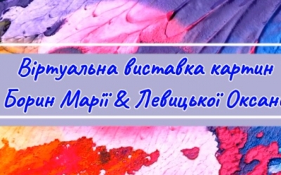 САКРАЛЬНЕ МИСТЕЦТВО РАДЧАНЦІВ: СЕРІЯ 3