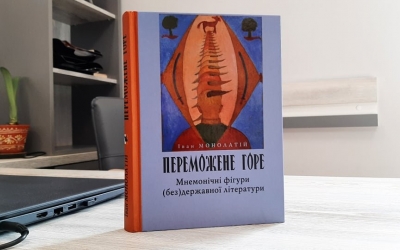 ВИЗНАЧЕНО ПЕРЕМОЖЦЯ МІСЬКОЇ ПРЕМІЇ ІВАНА ФРАНКА