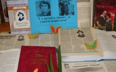 НАРИС ГЕРОЇЧНОГО ЖИТТЯ "ВІРНІ В ЖИТТІ, ВІРНІ У СМЕРТІ"