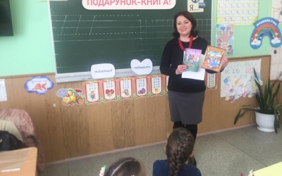 НАЙКРАЩИЙ ПОДАРУНОК - КНИГА!