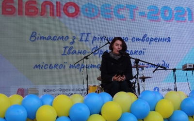 ВПЕРШЕ В ІВАНО-ФРАНКІВСЬКУ ПРОВЕЛИ БІБЛІОФЕСТ