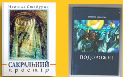 ПОЕЗІЯ, ЩО НАПИСАНА СЕРЦЕМ