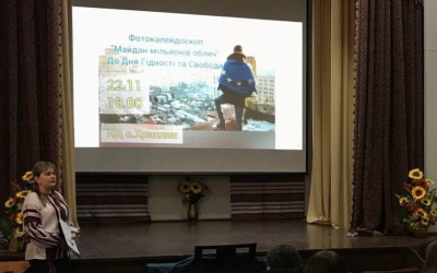 ФОТОКАЛЕЙДОСКОП "МАЙДАН МІЛЬЙОНІВ ОБЛИЧ"