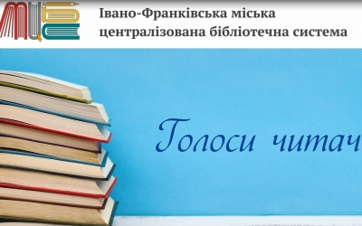 ГОЛОСИ ЧИТАЧІВ: ДЕНЬ ПАМ'ЯТІ ГЕРОЇВ НЕБЕСНОЇ СОТНІ