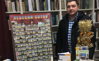 ВІЧНА СЛАВА ГЕРОЯМ НЕБЕСНОЇ СОТНІ