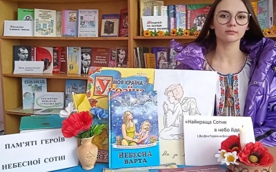 НАЙКРАЩА СОТНЯ В НЕБО ЙДЕ