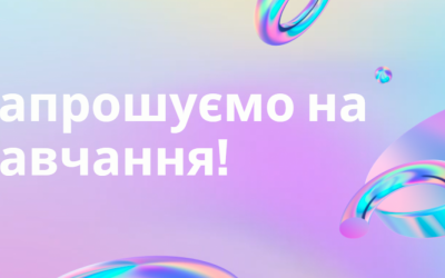 ОГОЛОШЕНО НАБІР УЧНІВ НА НАВЧАННЯ У МИСТЕЦЬКИХ ШКОЛАХ