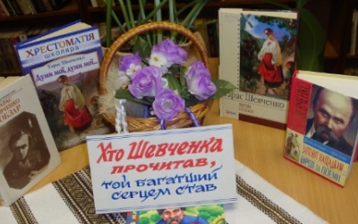 ШЕВЧЕНКО БІЛЬШЕ, НІЖ ПОЕТ