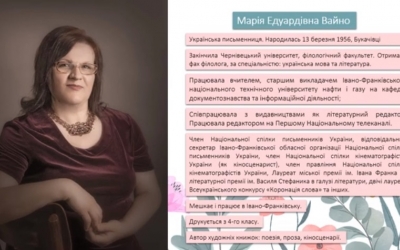 ЮВІЛЕЮ МАРІЇ ВАЙНО ПРИСВЯЧУЄТЬСЯ