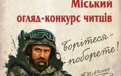 ЗАПРОШУЄМО ДО УЧАСТІ У КОНКУРСІ