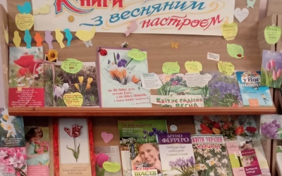 ЩО ЧИТАТИ ЦІЄЇ ВЕСНИ? БІБЛІОТЕКАРІ РЕКОМЕНДУЮТЬ