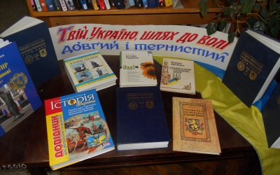 Історичний онлайн - фактаж ” ЗУНР - звитяга, трагедія і подвиг “