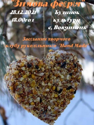ЗАСІДАННЯ ТВОРЧОГО КЛУБУ РУКОДІЛЬНИКІВ "HAND MADE"