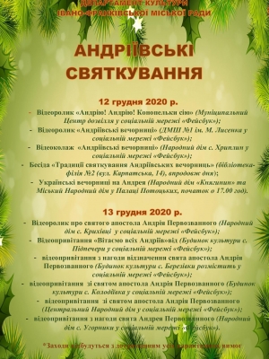 Андріївські святкування