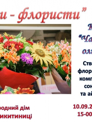 ЗАСІДАННЯ КЛУБУ "ЧАРІВНИЙ ОЛІВЕЦЬ"