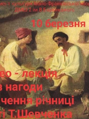 ВІДЕОЛЕКЦІЯ З НАГОДИ ВІДЗНАЧЕННЯ 207 РІЧНИЦІ ВІД ДНЯ НАРОДЖЕННЯ Т. ШЕВЧЕНКА