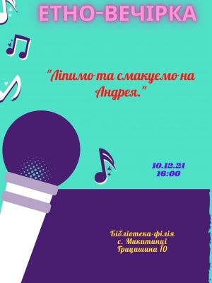 ЕТНО-ВЕЧІРКА  "ЛІПИМО ТА СМАКУЄМО НА АНДРЕЯ"