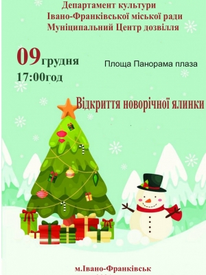 ВІДКРИТТЯ НОВОРІЧНОЇ ЯЛИНКИ НА ПЛОЩІ ПАНОРАМА ПЛАЗА